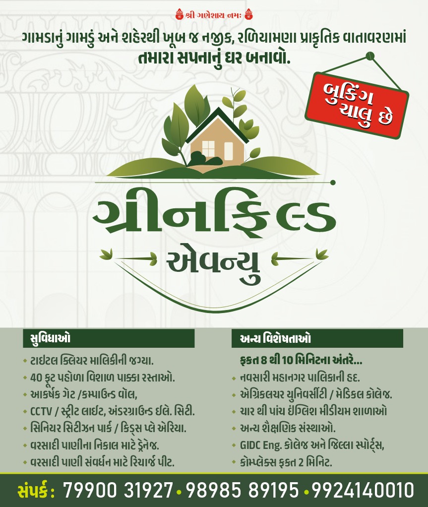 Greenfield Avenue Amenities